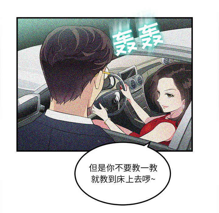 韩国漫画由莉的秘密韩漫_由莉的秘密-第5话在线免费阅读-韩国漫画-第87张图片