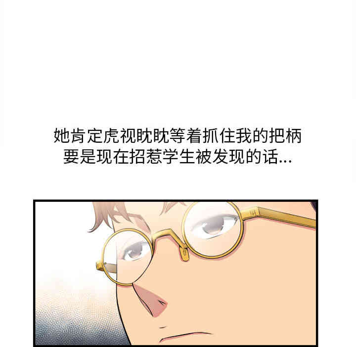 韩国漫画由莉的秘密韩漫_由莉的秘密-第5话在线免费阅读-韩国漫画-第88张图片