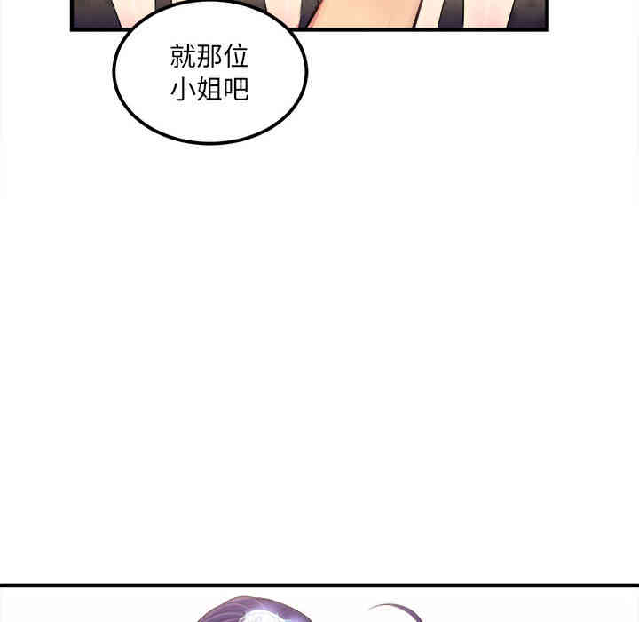 韩国漫画由莉的秘密韩漫_由莉的秘密-第5话在线免费阅读-韩国漫画-第91张图片