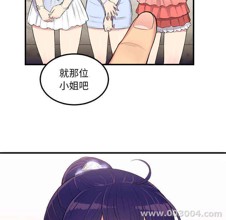 韩国漫画由莉的秘密韩漫_由莉的秘密-第6话在线免费阅读-韩国漫画-第5张图片