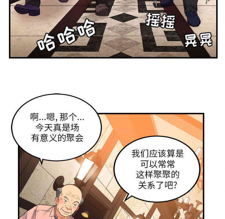 韩国漫画由莉的秘密韩漫_由莉的秘密-第6话在线免费阅读-韩国漫画-第13张图片