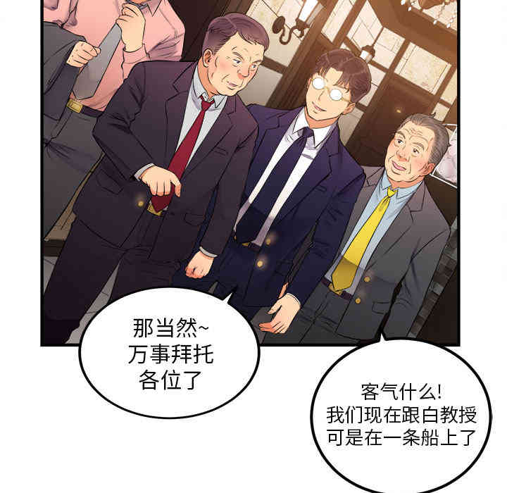 韩国漫画由莉的秘密韩漫_由莉的秘密-第6话在线免费阅读-韩国漫画-第14张图片