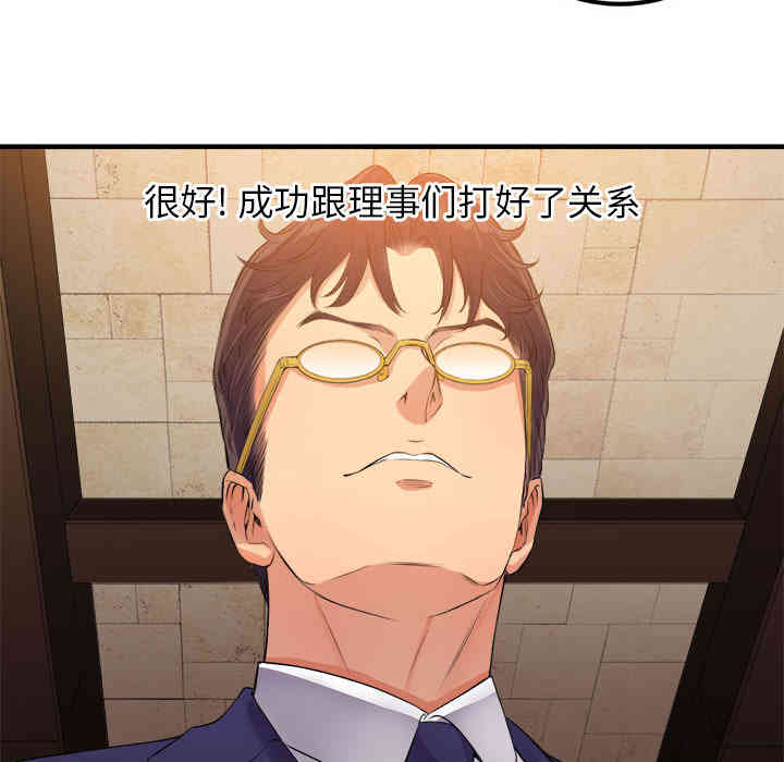 韩国漫画由莉的秘密韩漫_由莉的秘密-第6话在线免费阅读-韩国漫画-第15张图片