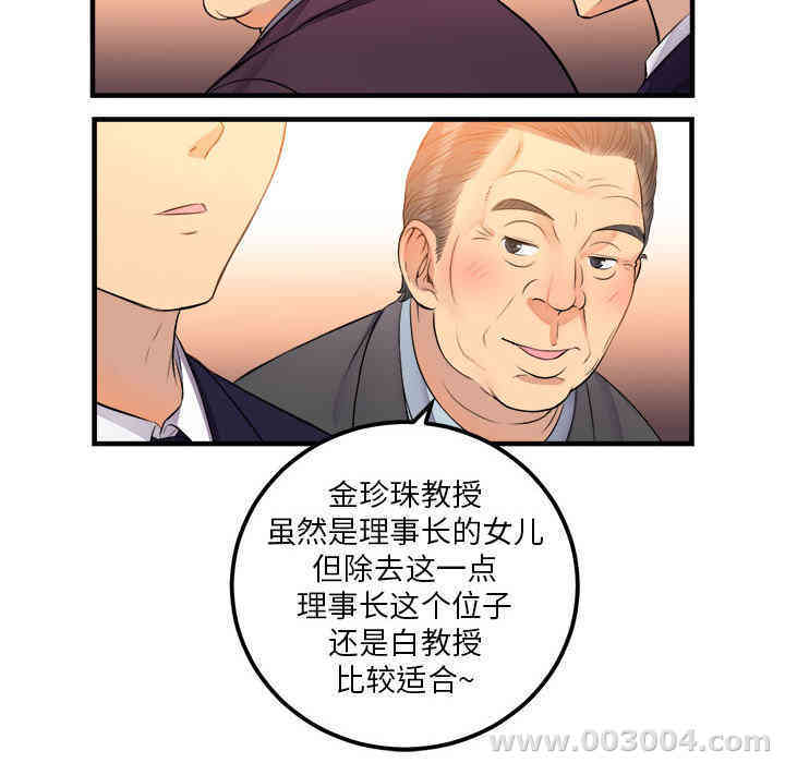 韩国漫画由莉的秘密韩漫_由莉的秘密-第6话在线免费阅读-韩国漫画-第17张图片