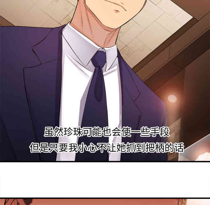 韩国漫画由莉的秘密韩漫_由莉的秘密-第6话在线免费阅读-韩国漫画-第19张图片