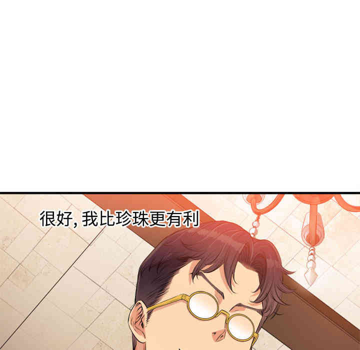 韩国漫画由莉的秘密韩漫_由莉的秘密-第6话在线免费阅读-韩国漫画-第18张图片