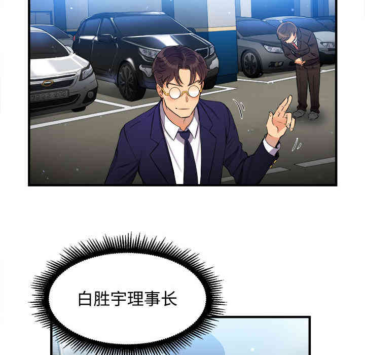 韩国漫画由莉的秘密韩漫_由莉的秘密-第6话在线免费阅读-韩国漫画-第39张图片