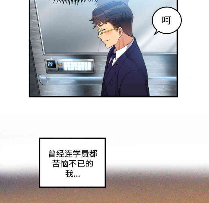 韩国漫画由莉的秘密韩漫_由莉的秘密-第6话在线免费阅读-韩国漫画-第40张图片