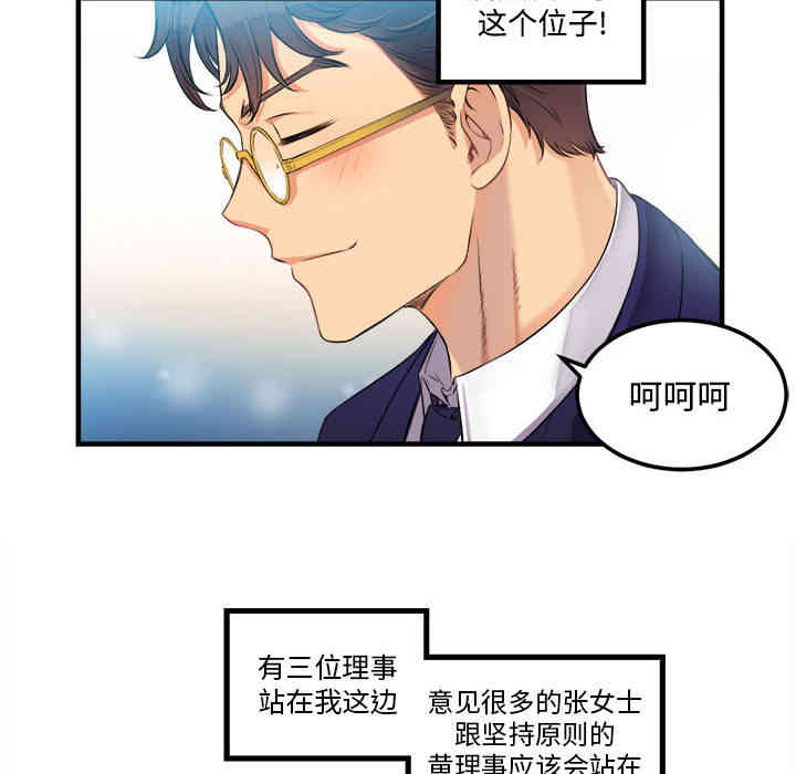 韩国漫画由莉的秘密韩漫_由莉的秘密-第6话在线免费阅读-韩国漫画-第42张图片