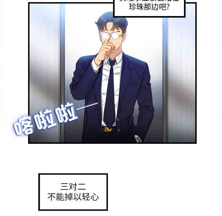 韩国漫画由莉的秘密韩漫_由莉的秘密-第6话在线免费阅读-韩国漫画-第43张图片