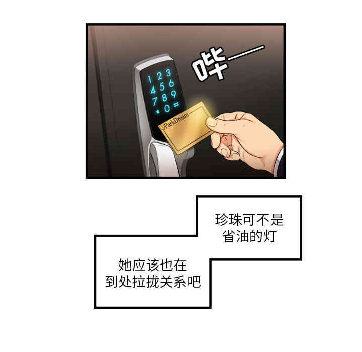 韩国漫画由莉的秘密韩漫_由莉的秘密-第6话在线免费阅读-韩国漫画-第44张图片