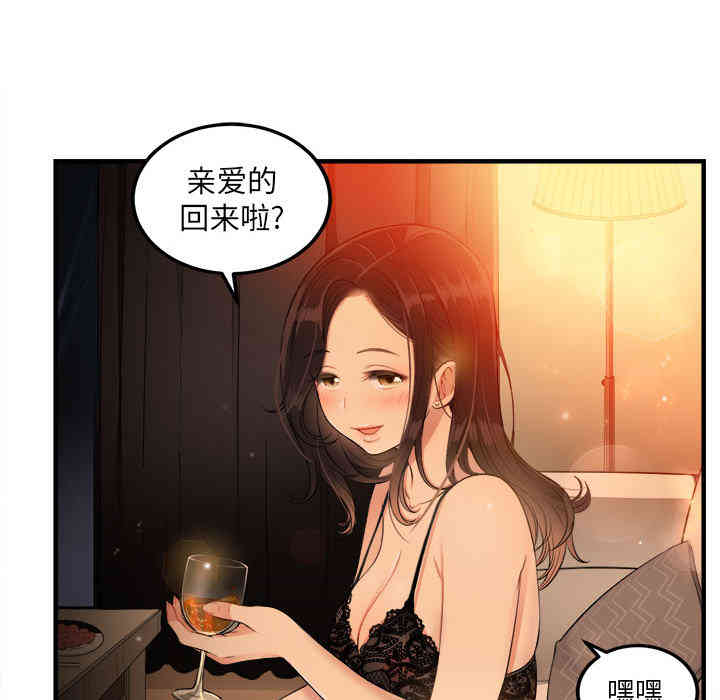 韩国漫画由莉的秘密韩漫_由莉的秘密-第6话在线免费阅读-韩国漫画-第49张图片