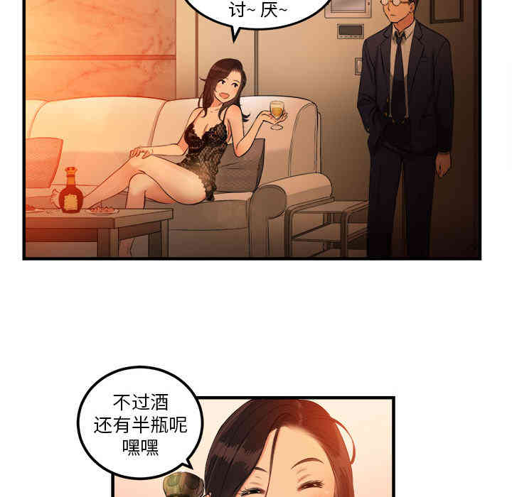 韩国漫画由莉的秘密韩漫_由莉的秘密-第6话在线免费阅读-韩国漫画-第51张图片
