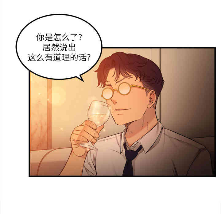 韩国漫画由莉的秘密韩漫_由莉的秘密-第6话在线免费阅读-韩国漫画-第63张图片