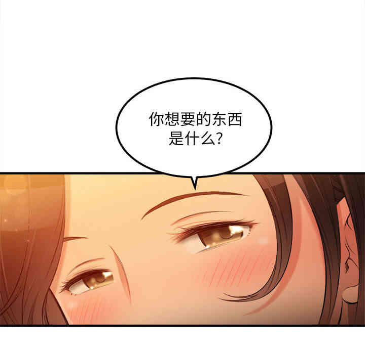 韩国漫画由莉的秘密韩漫_由莉的秘密-第6话在线免费阅读-韩国漫画-第64张图片