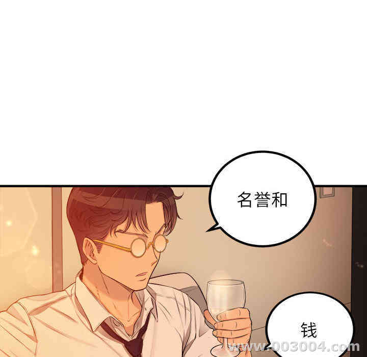 韩国漫画由莉的秘密韩漫_由莉的秘密-第6话在线免费阅读-韩国漫画-第65张图片