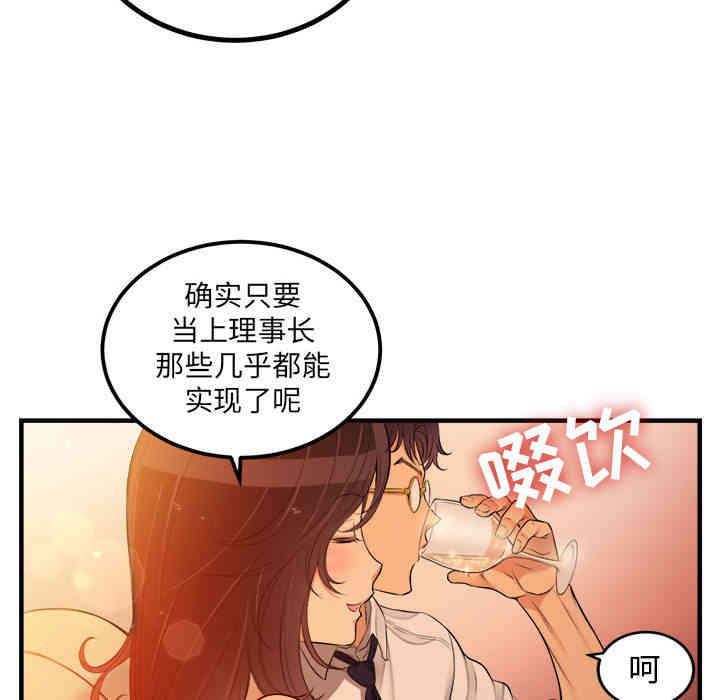 韩国漫画由莉的秘密韩漫_由莉的秘密-第6话在线免费阅读-韩国漫画-第67张图片
