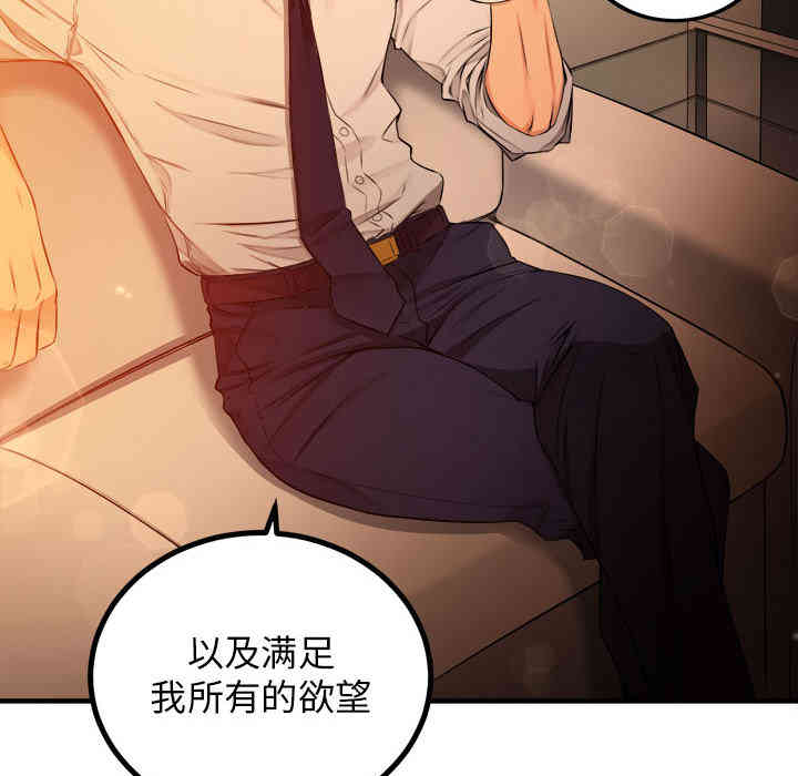 韩国漫画由莉的秘密韩漫_由莉的秘密-第6话在线免费阅读-韩国漫画-第66张图片