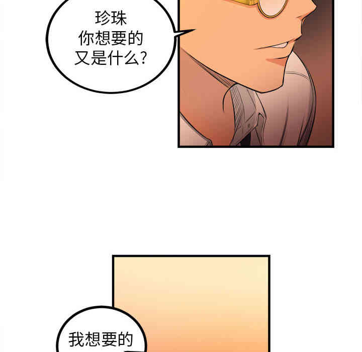 韩国漫画由莉的秘密韩漫_由莉的秘密-第6话在线免费阅读-韩国漫画-第69张图片