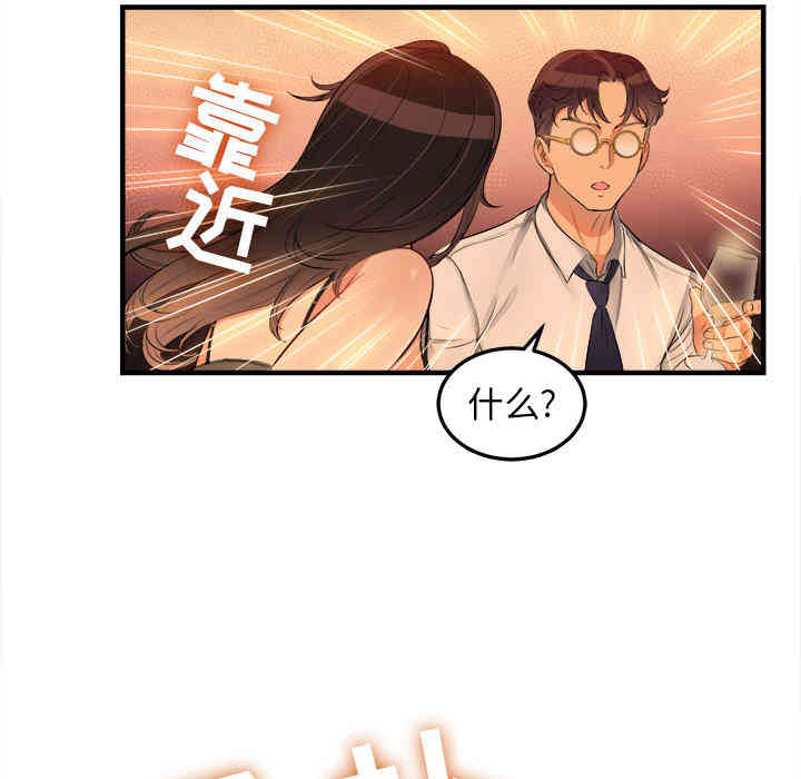 韩国漫画由莉的秘密韩漫_由莉的秘密-第6话在线免费阅读-韩国漫画-第72张图片