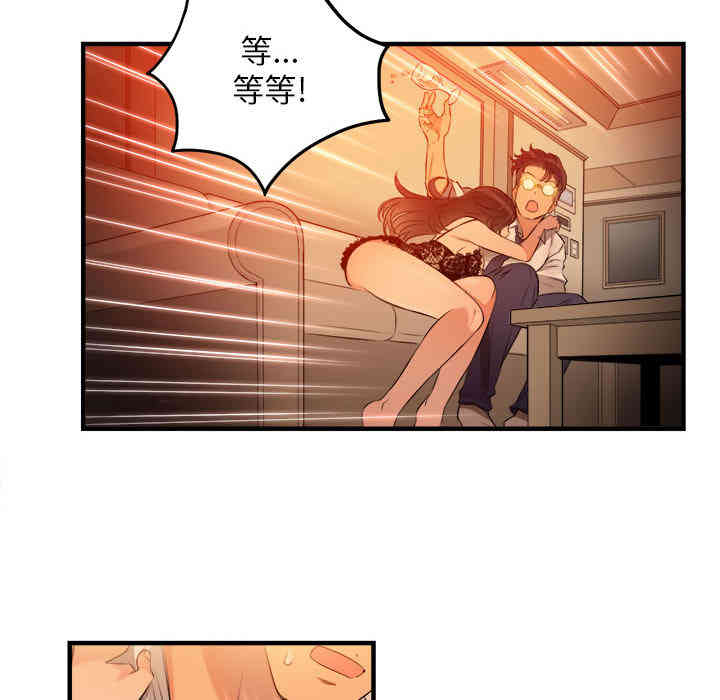 韩国漫画由莉的秘密韩漫_由莉的秘密-第6话在线免费阅读-韩国漫画-第75张图片