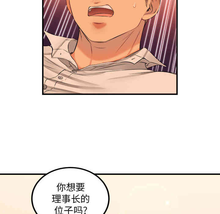 韩国漫画由莉的秘密韩漫_由莉的秘密-第6话在线免费阅读-韩国漫画-第78张图片