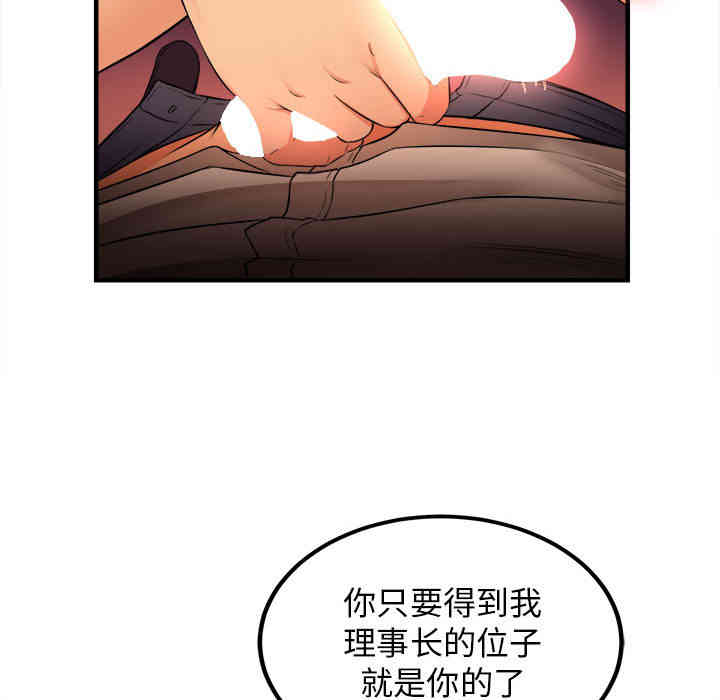韩国漫画由莉的秘密韩漫_由莉的秘密-第6话在线免费阅读-韩国漫画-第82张图片
