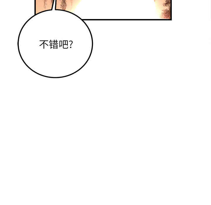 韩国漫画由莉的秘密韩漫_由莉的秘密-第6话在线免费阅读-韩国漫画-第86张图片