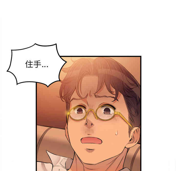 韩国漫画由莉的秘密韩漫_由莉的秘密-第6话在线免费阅读-韩国漫画-第87张图片