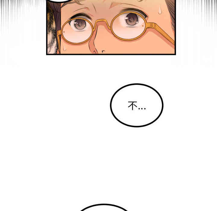 韩国漫画由莉的秘密韩漫_由莉的秘密-第6话在线免费阅读-韩国漫画-第94张图片