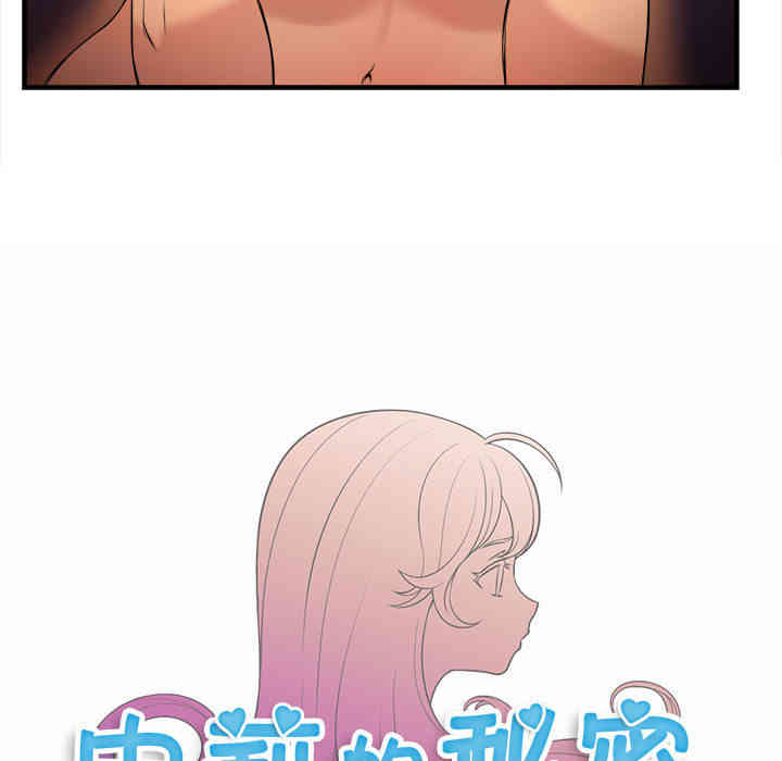 韩国漫画由莉的秘密韩漫_由莉的秘密-第7话在线免费阅读-韩国漫画-第8张图片