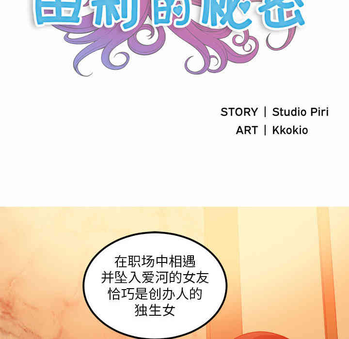 韩国漫画由莉的秘密韩漫_由莉的秘密-第7话在线免费阅读-韩国漫画-第9张图片