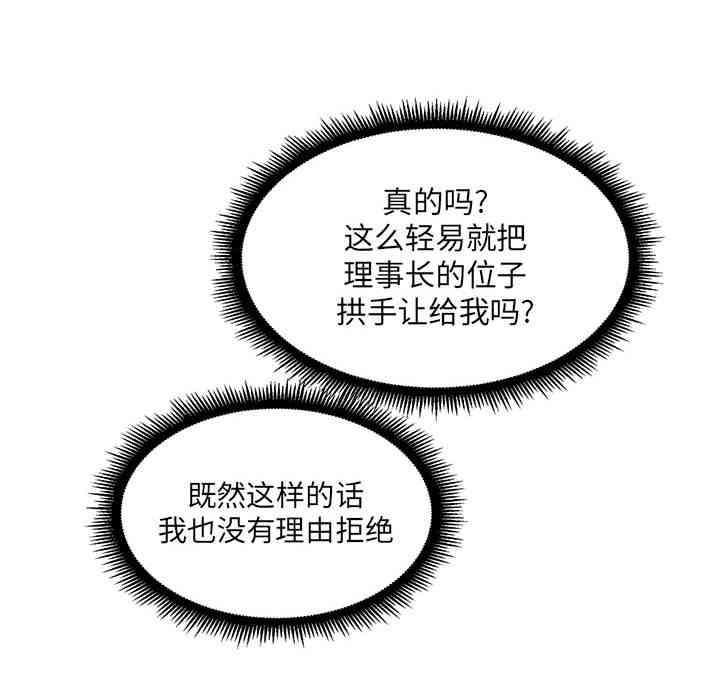 韩国漫画由莉的秘密韩漫_由莉的秘密-第7话在线免费阅读-韩国漫画-第15张图片