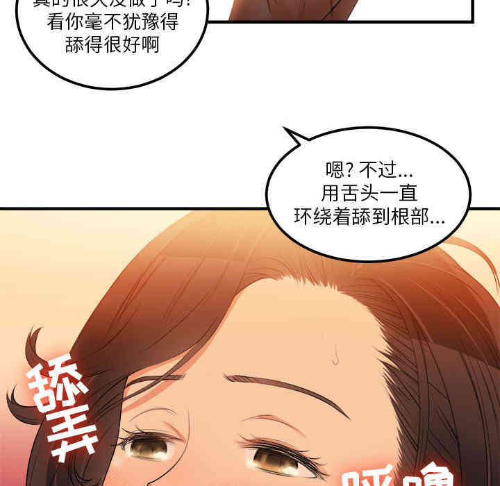 韩国漫画由莉的秘密韩漫_由莉的秘密-第7话在线免费阅读-韩国漫画-第24张图片