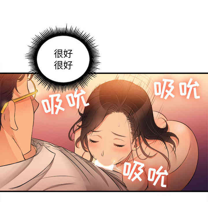 韩国漫画由莉的秘密韩漫_由莉的秘密-第7话在线免费阅读-韩国漫画-第27张图片
