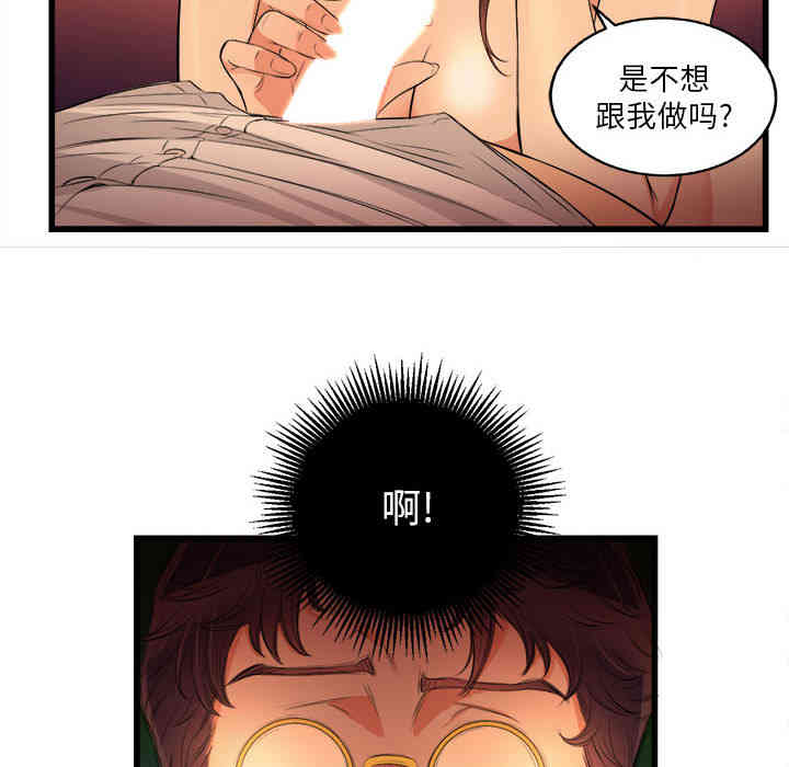 韩国漫画由莉的秘密韩漫_由莉的秘密-第7话在线免费阅读-韩国漫画-第30张图片