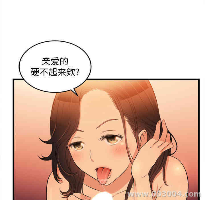 韩国漫画由莉的秘密韩漫_由莉的秘密-第7话在线免费阅读-韩国漫画-第29张图片