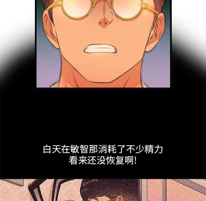 韩国漫画由莉的秘密韩漫_由莉的秘密-第7话在线免费阅读-韩国漫画-第31张图片