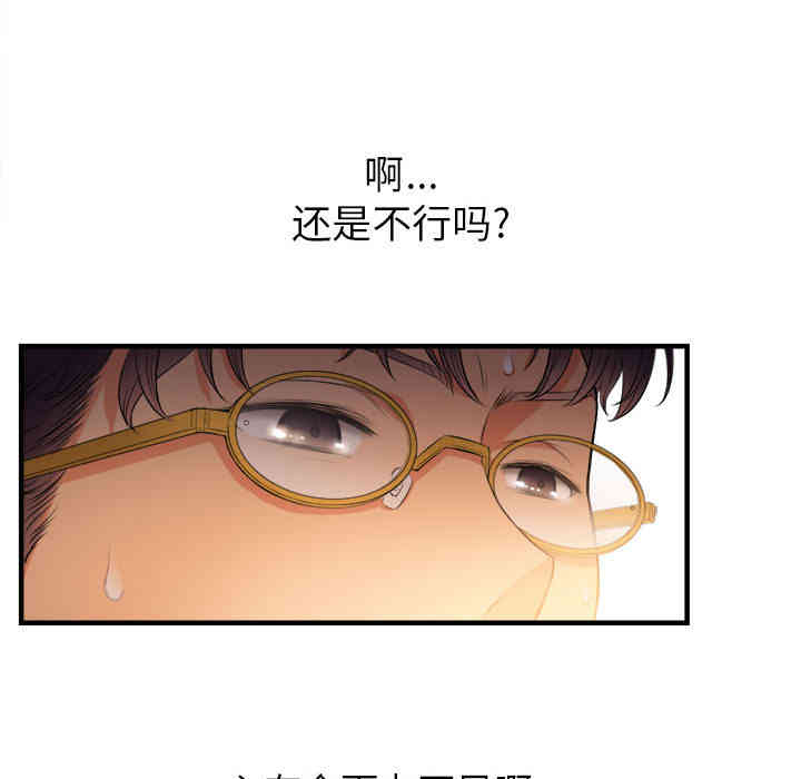 韩国漫画由莉的秘密韩漫_由莉的秘密-第7话在线免费阅读-韩国漫画-第36张图片