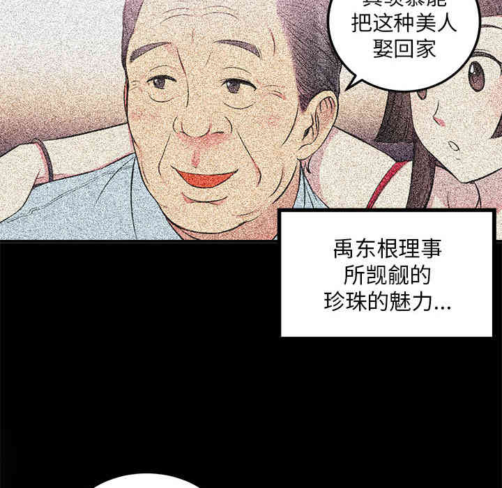 韩国漫画由莉的秘密韩漫_由莉的秘密-第7话在线免费阅读-韩国漫画-第39张图片