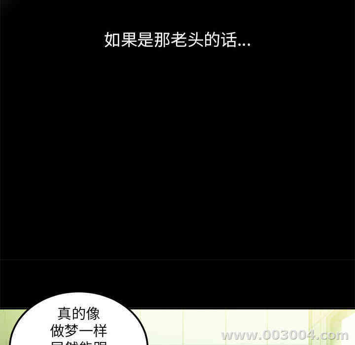 韩国漫画由莉的秘密韩漫_由莉的秘密-第7话在线免费阅读-韩国漫画-第41张图片