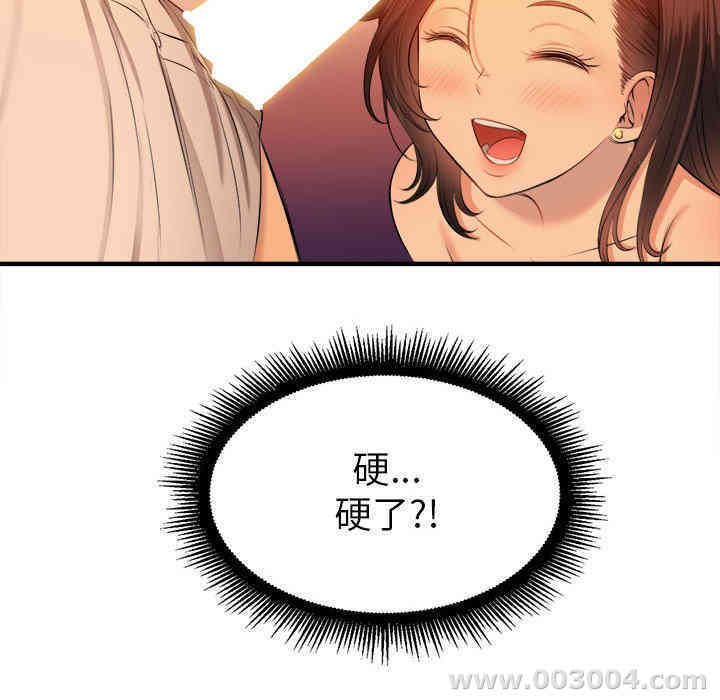 韩国漫画由莉的秘密韩漫_由莉的秘密-第7话在线免费阅读-韩国漫画-第47张图片