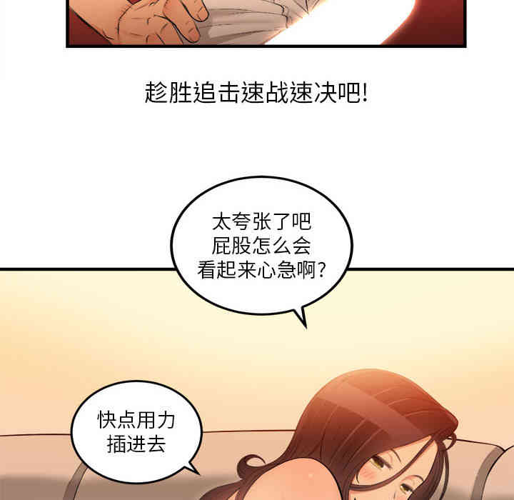 韩国漫画由莉的秘密韩漫_由莉的秘密-第7话在线免费阅读-韩国漫画-第49张图片