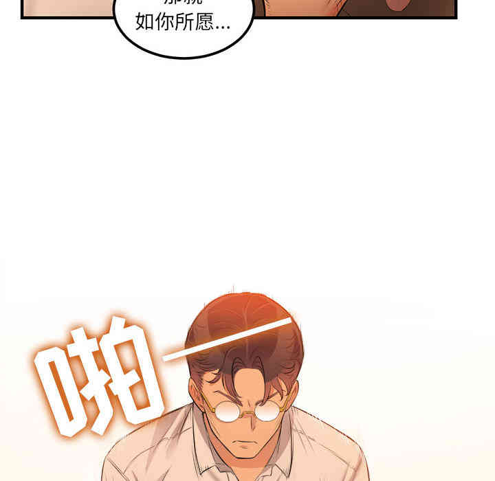 韩国漫画由莉的秘密韩漫_由莉的秘密-第7话在线免费阅读-韩国漫画-第55张图片