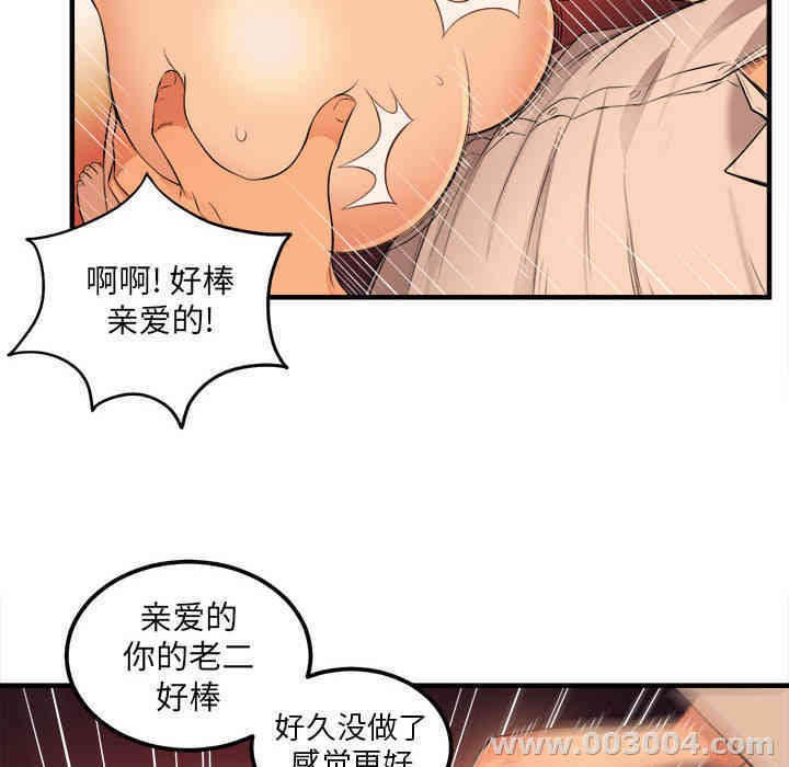 韩国漫画由莉的秘密韩漫_由莉的秘密-第7话在线免费阅读-韩国漫画-第59张图片
