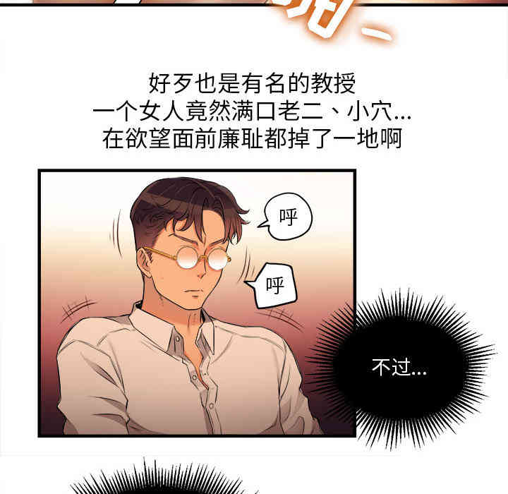 韩国漫画由莉的秘密韩漫_由莉的秘密-第7话在线免费阅读-韩国漫画-第61张图片