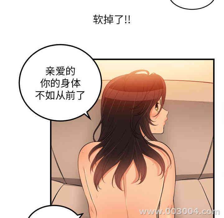 韩国漫画由莉的秘密韩漫_由莉的秘密-第7话在线免费阅读-韩国漫画-第65张图片