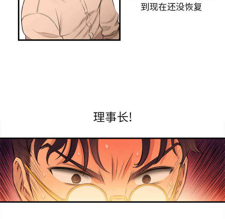 韩国漫画由莉的秘密韩漫_由莉的秘密-第7话在线免费阅读-韩国漫画-第67张图片