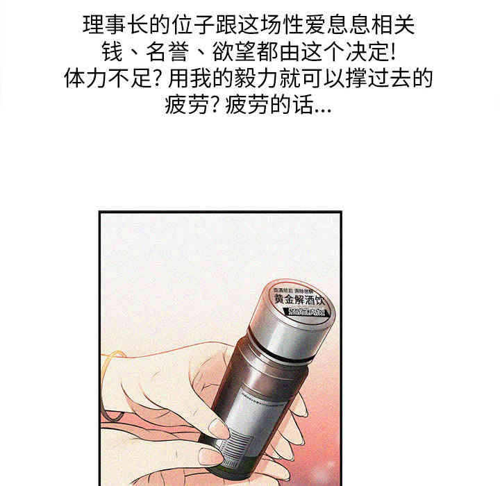 韩国漫画由莉的秘密韩漫_由莉的秘密-第7话在线免费阅读-韩国漫画-第68张图片