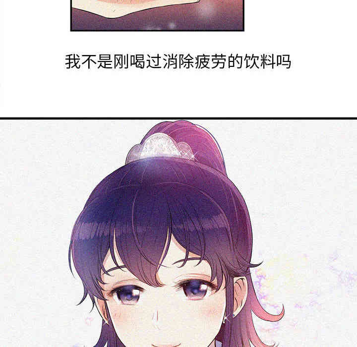 韩国漫画由莉的秘密韩漫_由莉的秘密-第7话在线免费阅读-韩国漫画-第69张图片